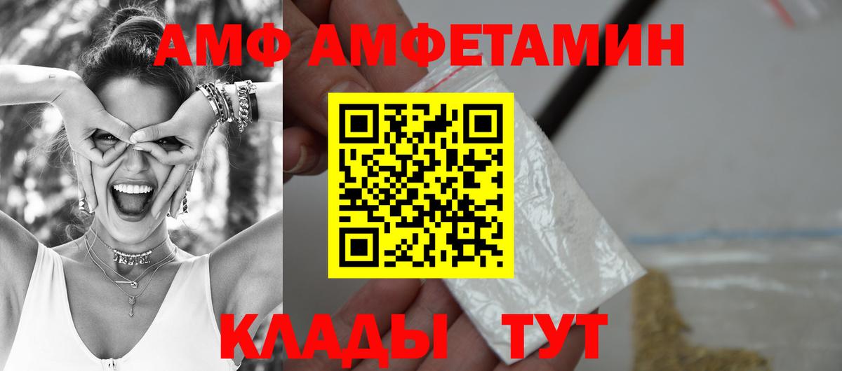 АМФ VHQ Тобольск
