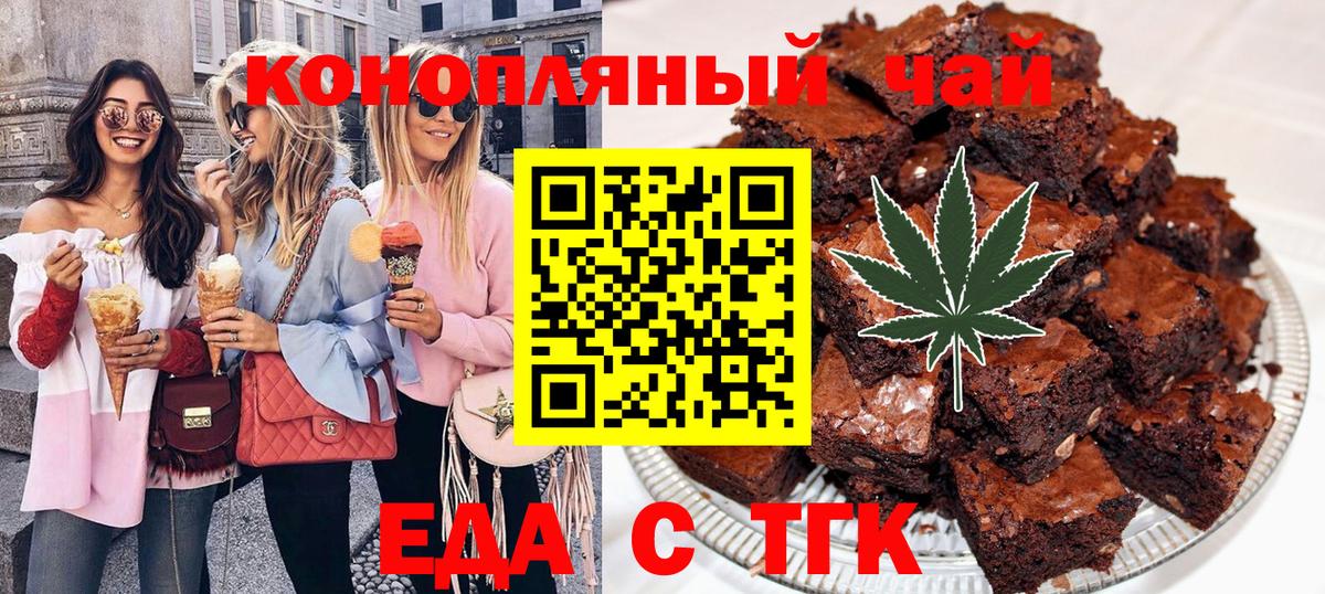 Тобольск  Canna-Cookies марихуана  Вход с VPN 