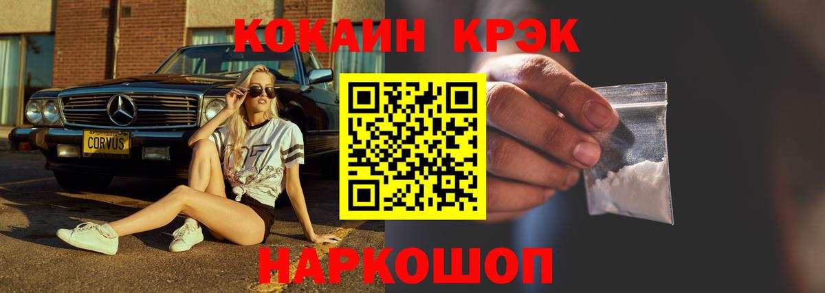 Cocaine Перу Тобольск
