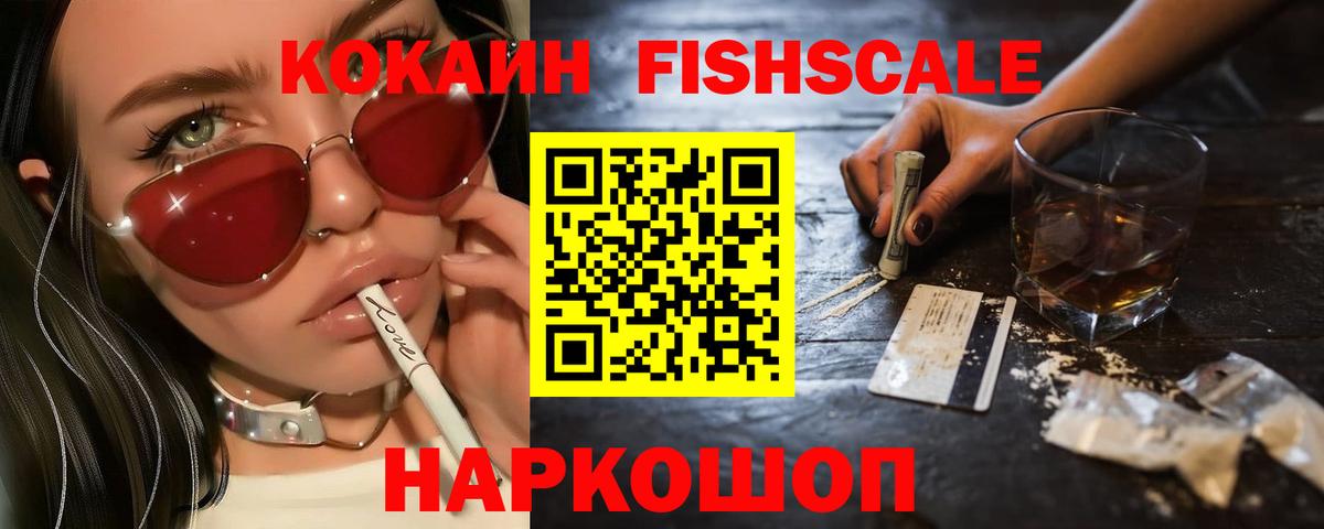 Тобольск  КОКАИН Эквадор  Кокаин  Вход с VPN  сколько стоит  Кокаин 97% 