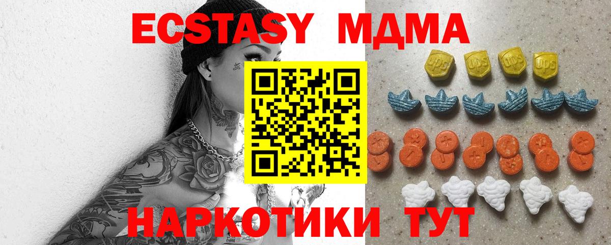 Экстази 280мг  OMG зеркало  ЭКСТАЗИ  Тобольск  Вход с VPN 