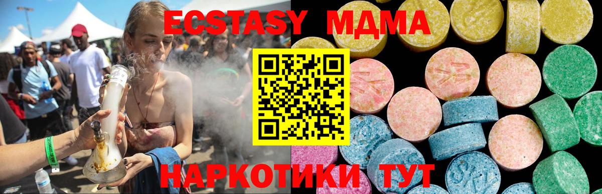 Ecstasy VHQ Тобольск