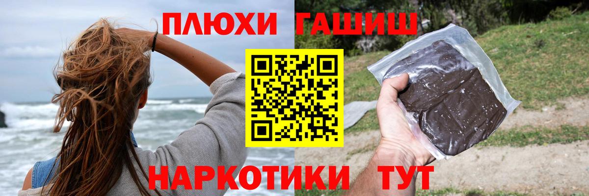 Гашиш VHQ  Гашиш hashish  Тобольск  Вход с VPN 