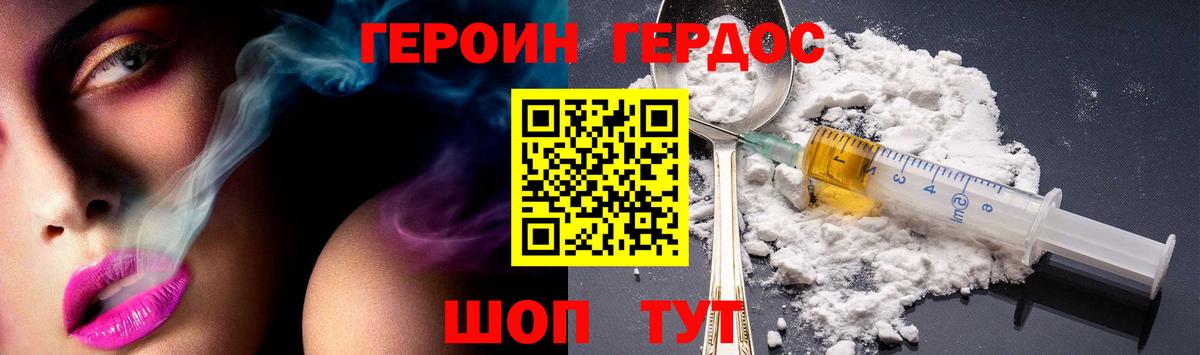 ГЕРОИН гречка Тобольск