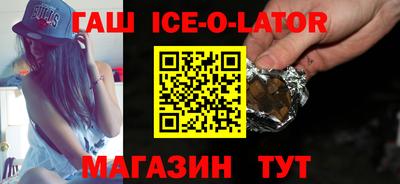 гашишное масло Новокубанск