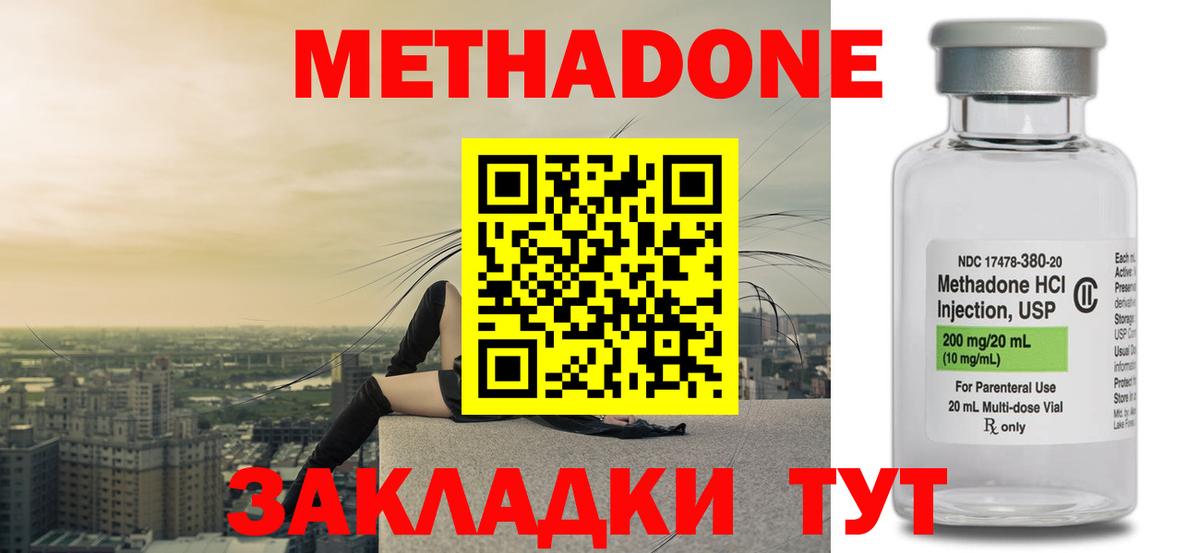МЕТАДОН мёд  МЕТАДОН кристалл  Тобольск  Вход с VPN 