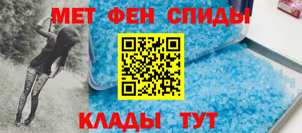 Метамфетамин витя  Метамфетамин витя  Вход с VPN  Тобольск 