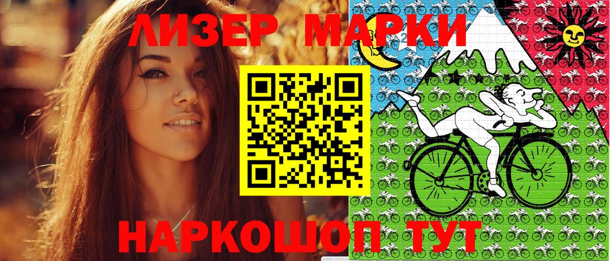 Марки 25I-NBOMe 1500мкг  Марки 25I-NBOMe 1500мкг  Тобольск  Марки NBOMe  Вход с VPN 