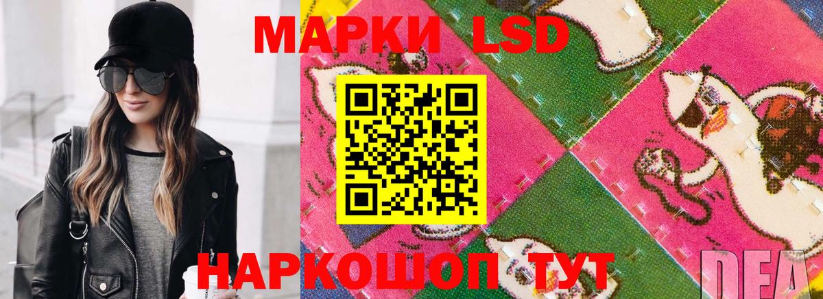 Наркотические марки 1,5мг Тобольск