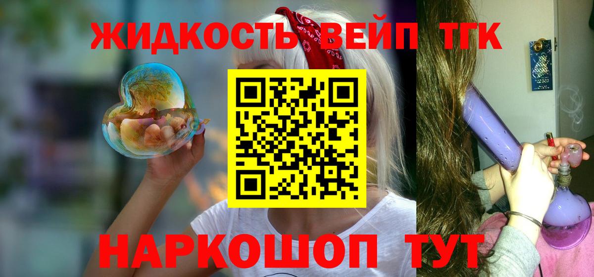 Тобольск  Дистиллят ТГК гашишное масло  Вход с VPN  ТГК THC oil 