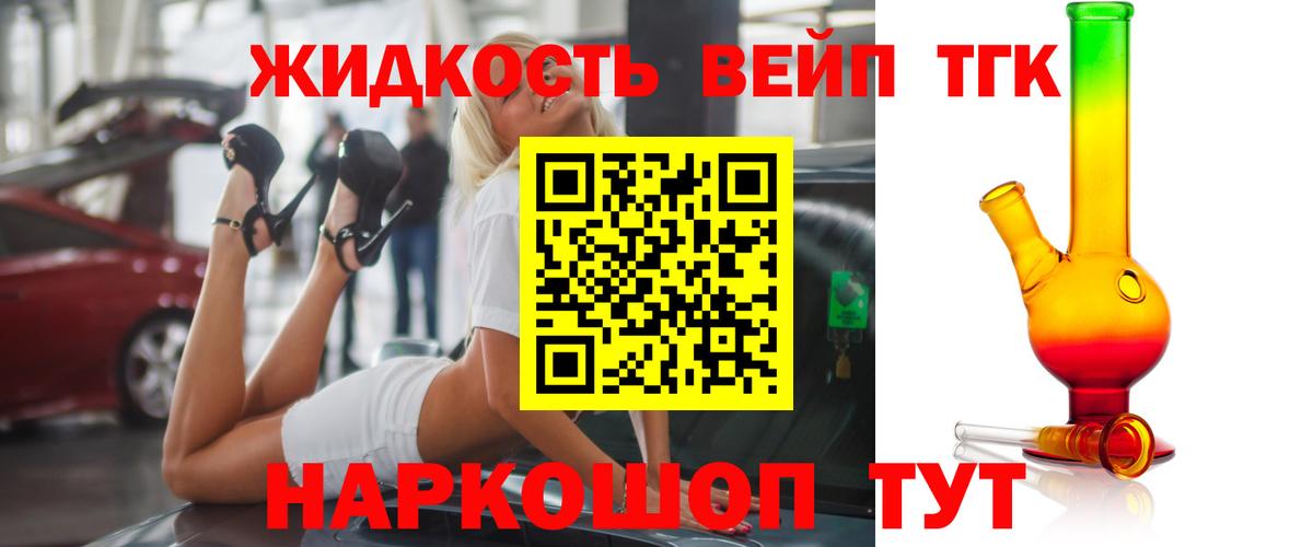 Дистиллят ТГК Wax Тобольск